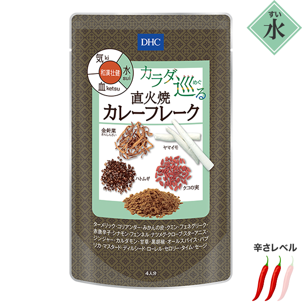 Dhcカラダ巡る直火焼カレーフレーク 水 すい 通販 おいしい食品のdhc