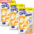 ルテイン 3個セット ルテイン 3個セット