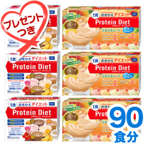 Dhcプロティンダイエット3ヵ月分6箱セット オンラインショップ通販のdhc