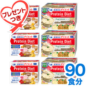 Dhcプロティンダイエット3ヵ月分6箱セット オンラインショップ通販のdhc