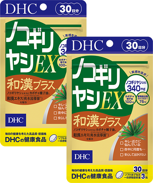 4袋 DHC ノコギリヤシEX 和漢プラス 30日 健康食品 サプリメント