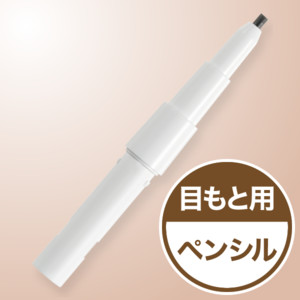 DHCアイライナーパーフェクトプロ（ペンシル）
