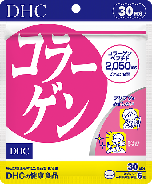 コラーゲン 30日分通販 |健康食品のDHC