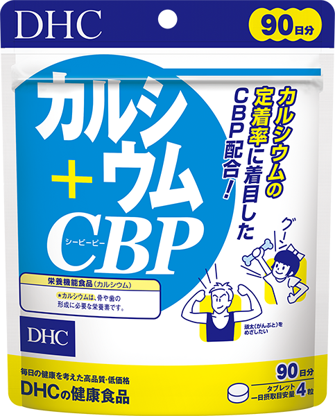 ＜DHC＞ カルシウム＋CBP 徳用90日分