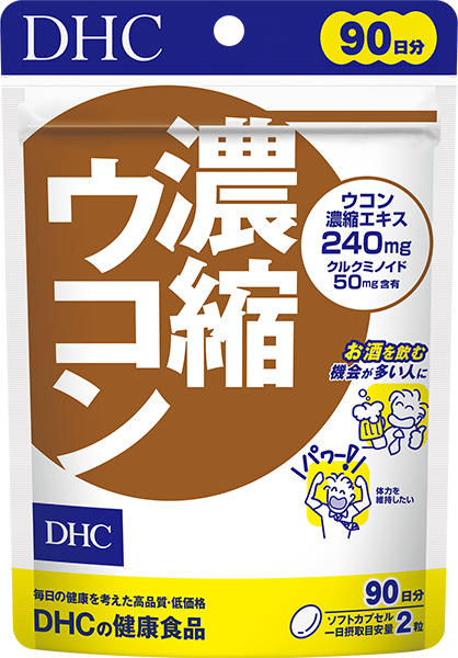 ＜DHC＞ 濃縮ウコン 徳用90日分画像