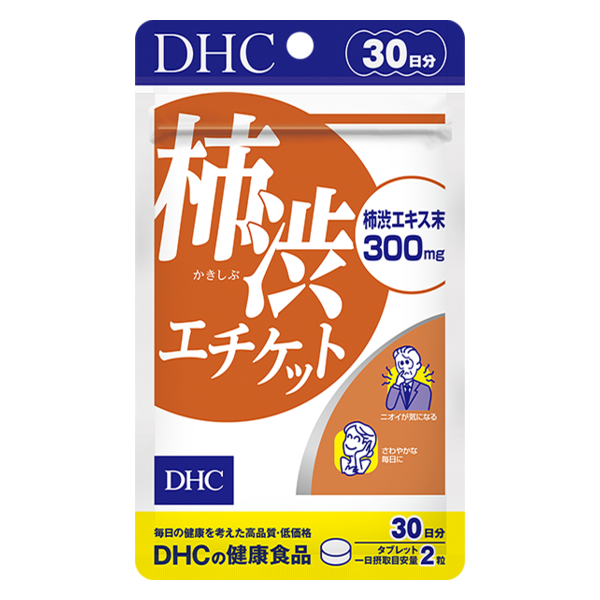 DHC　デオガード30日分×1袋　個数変更可