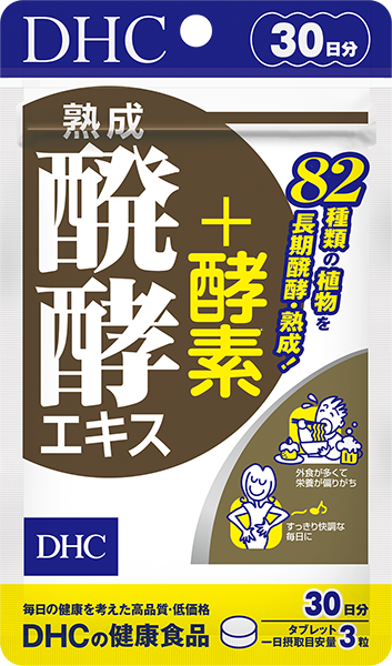 【自己紹介必読】DHCサプリ【商品説明必読】