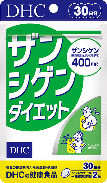 DHC ザンシゲンダイエット 30日分×6袋　個数変更可