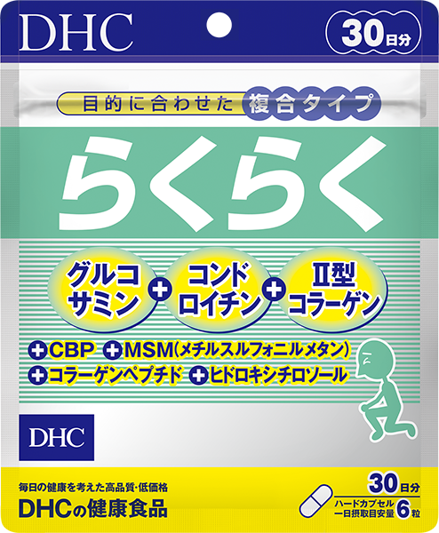 ＜DHC＞ 醗酵黒セサミン プレミアム 30日分