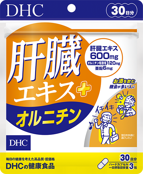 DHC 肝臓エキス オルニチン 20日分×3