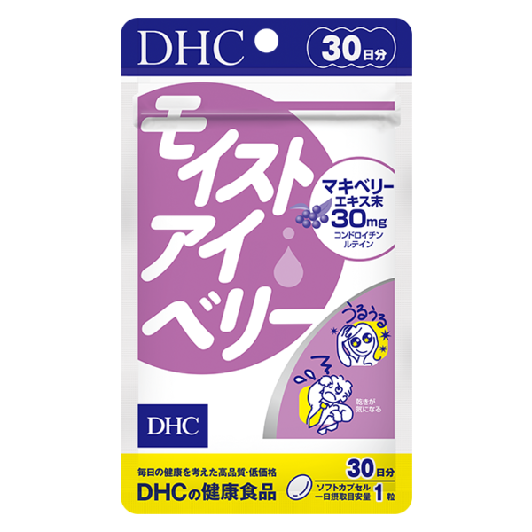 ルテイン 光対策 30日分【機能性表示食品】通販 |健康食品のDHC