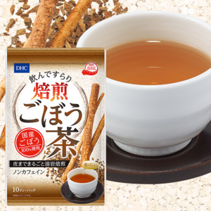 Dhc飲んですらり 焙煎ごぼう茶通販 ダイエットのdhc