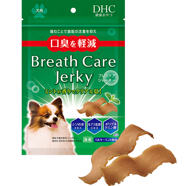 ＜DHC＞ 犬用 国産 ブレスケア ジャーキー画像