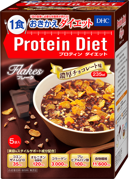 Dhcプロティンダイエットフレーク 濃厚チョコレート味 5袋入通販 ダイエットのdhc