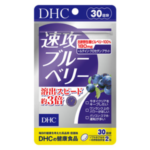 速攻ブルーベリー 30日分通販 |健康食品のDHC