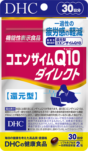 ＜DHC＞ コエンザイムQ10 ダイレクト 30日分【機能性表示食品】