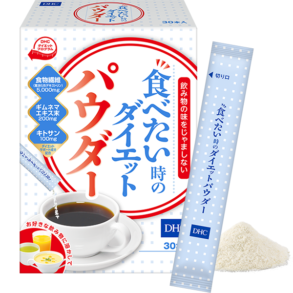 Dhc食べたい時のダイエットパウダー 30本入通販 ダイエットのdhc