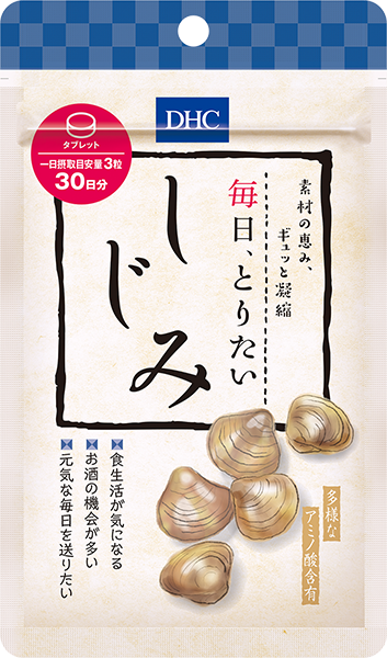 毎日 とりたい しじみ 30日分の口コミ検索 健康食品ならdhc