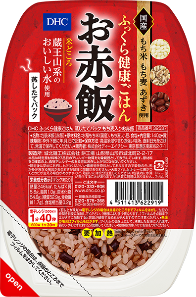 ＜DHC＞ DHCふっくら健康ごはん 蒸したてパック もち麦入りお赤飯 10個セット