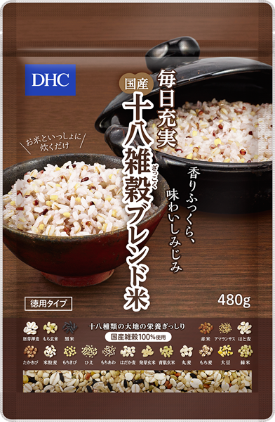 ＜DHC＞ DHC発芽玄米 1kg 5袋セット