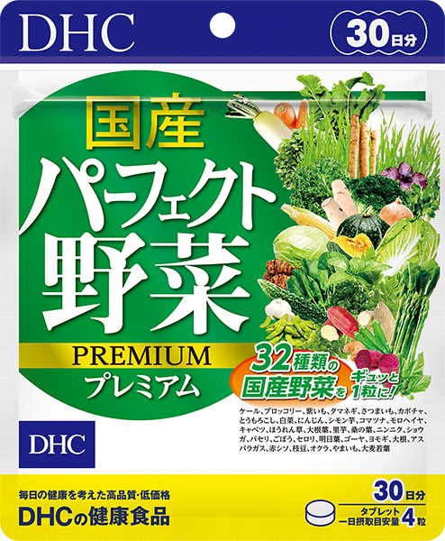国産パーフェクト野菜 プレミアム 30日分 | 健康食品のDHC