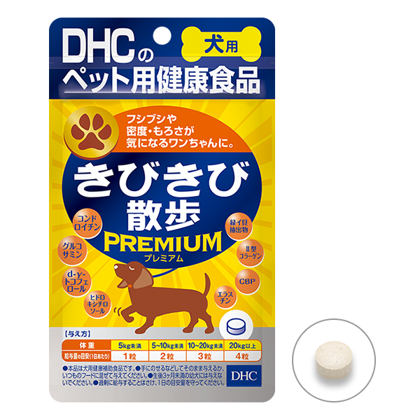 DHCきびきび散歩 プレミアム（60粒）5個セット