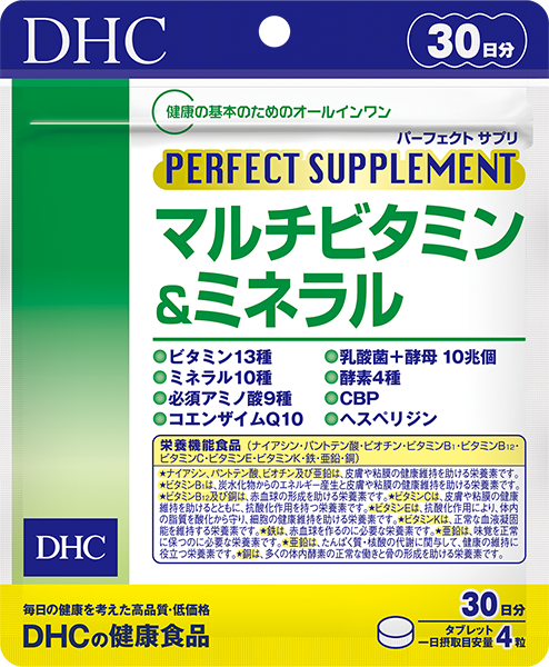 パーフェクト サプリ マルチビタミン＆ミネラル 30日分 | 健康食品のDHC