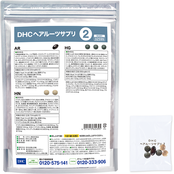 ＜DHC＞ DHCダイエット対策キット対応型サプリ6