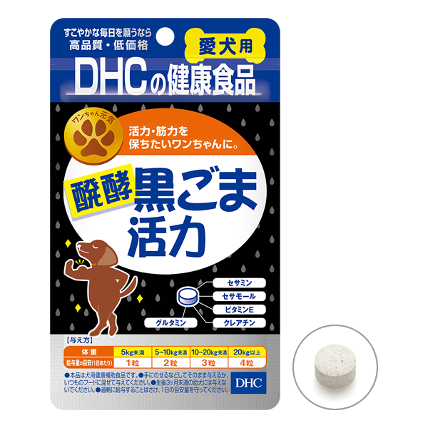 ＜DHC＞ 犬用 国産 醗酵黒ごま活力画像