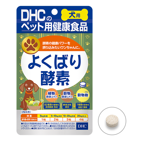 ＜DHC＞ 犬用 国産 よくばり酵素