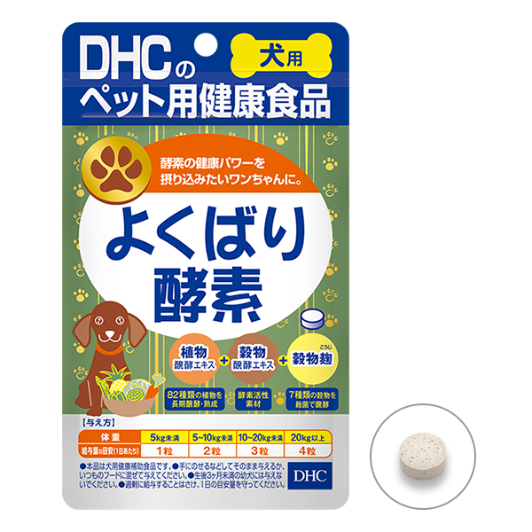 DHC ワンちゃん用サプリ 7個セット