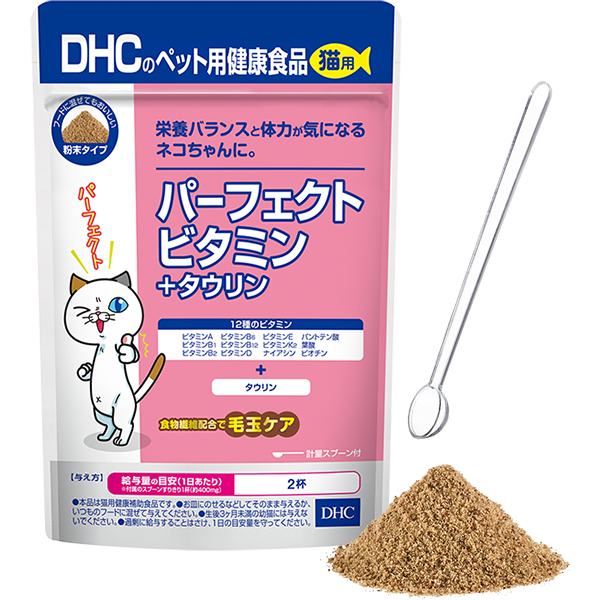 猫用 国産 パーフェクトビタミン＋タウリン通販 |ペットのDHC