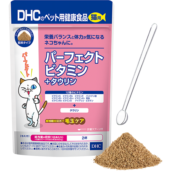 ＜DHC＞ 猫用 国産 パーフェクトビタミン＋タウリン