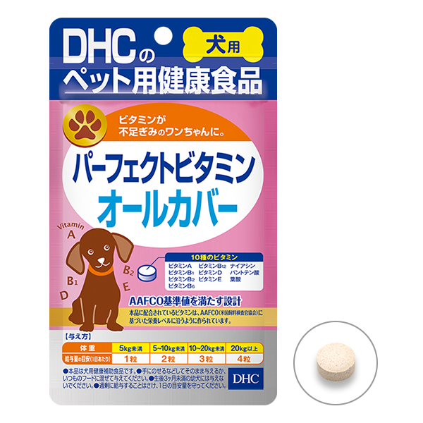 ＜DHC＞ 犬用 国産 パーフェクトビタミン オールカバー画像