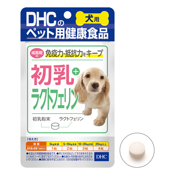 犬用 国産 初乳 ラクトフェリン通販 ペットのdhc