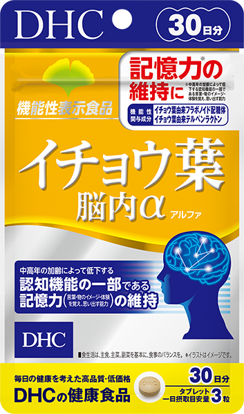  イチョウ葉 脳内α（アルファ）30日分【機能性表示食品】