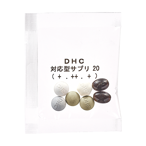 DHCダイエット対策キット対応型サプリ20 | 遺伝子検査のDHC