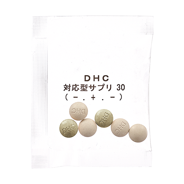 DHCダイエット対策キット対応型サプリ30通販 |遺伝子検査のDHC