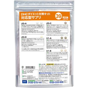 DHC_CGbg΍LbgΉ^Tv39