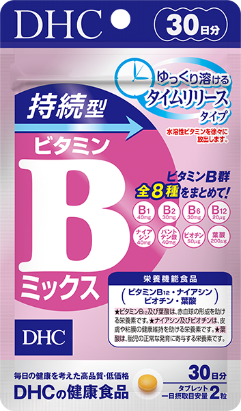 持続型ビタミンBミックス 30日分通販 |健康食品のDHC