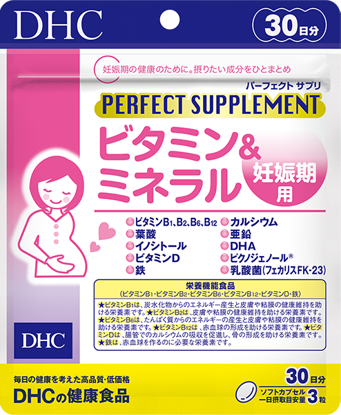 パーフェクトサプリ ビタミン＆ミネラル 妊娠期用 30日分通販 |健康食品のDHC