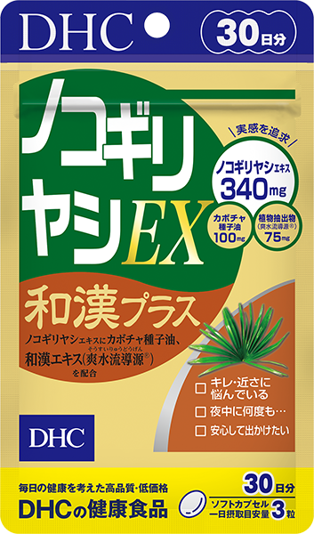 4袋 DHC ノコギリヤシEX 和漢プラス 30日 健康食品 サプリメント