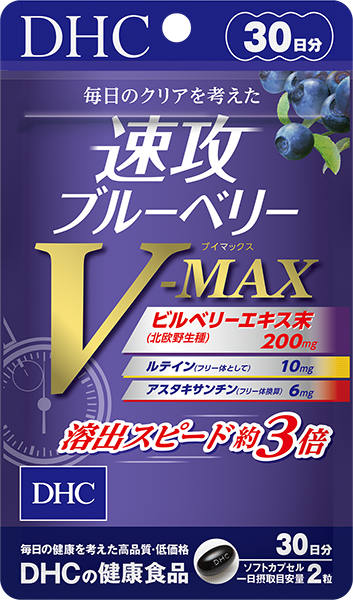 ＜DHC＞ 速攻ブルーベリー V-MAX 30日分