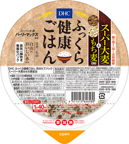 ＜DHC＞ DHC濃厚発芽玄米スナック バーベキュー味