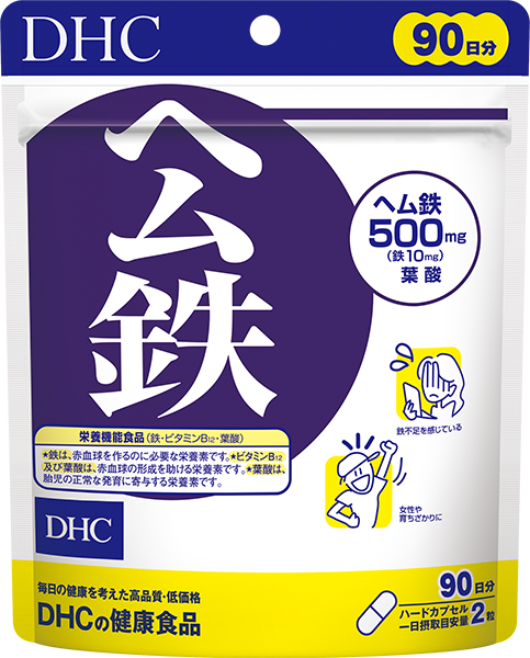 ヘム鉄 徳用90日分通販 |健康食品のDHC