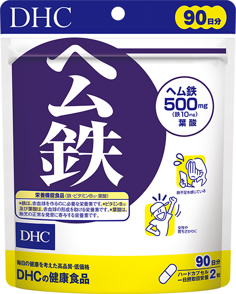 DHC ヘム鉄 90日分 3袋セット