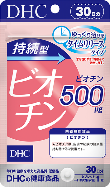 持続型ビオチン 30日分の口コミ検索 健康食品ならdhc