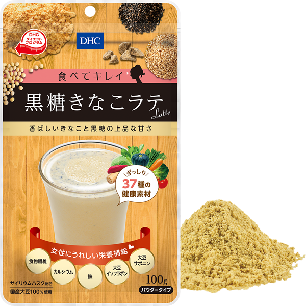 Dhc食べてキレイ 黒糖きなこラテ通販 ダイエットのdhc