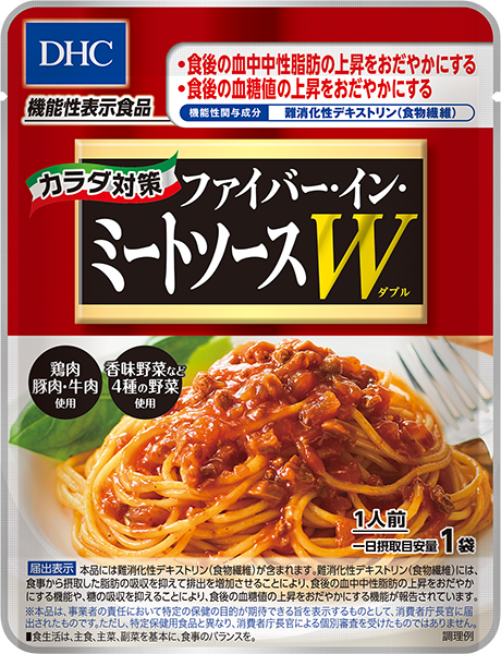 ＜DHC＞ DHCカラダ対策ファイバー・イン・ミートソースW（ダブル）【機能性表示食品】