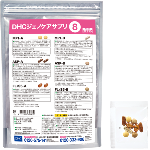 ＜DHC＞ DHCの遺伝子検査 毛髪対策キット